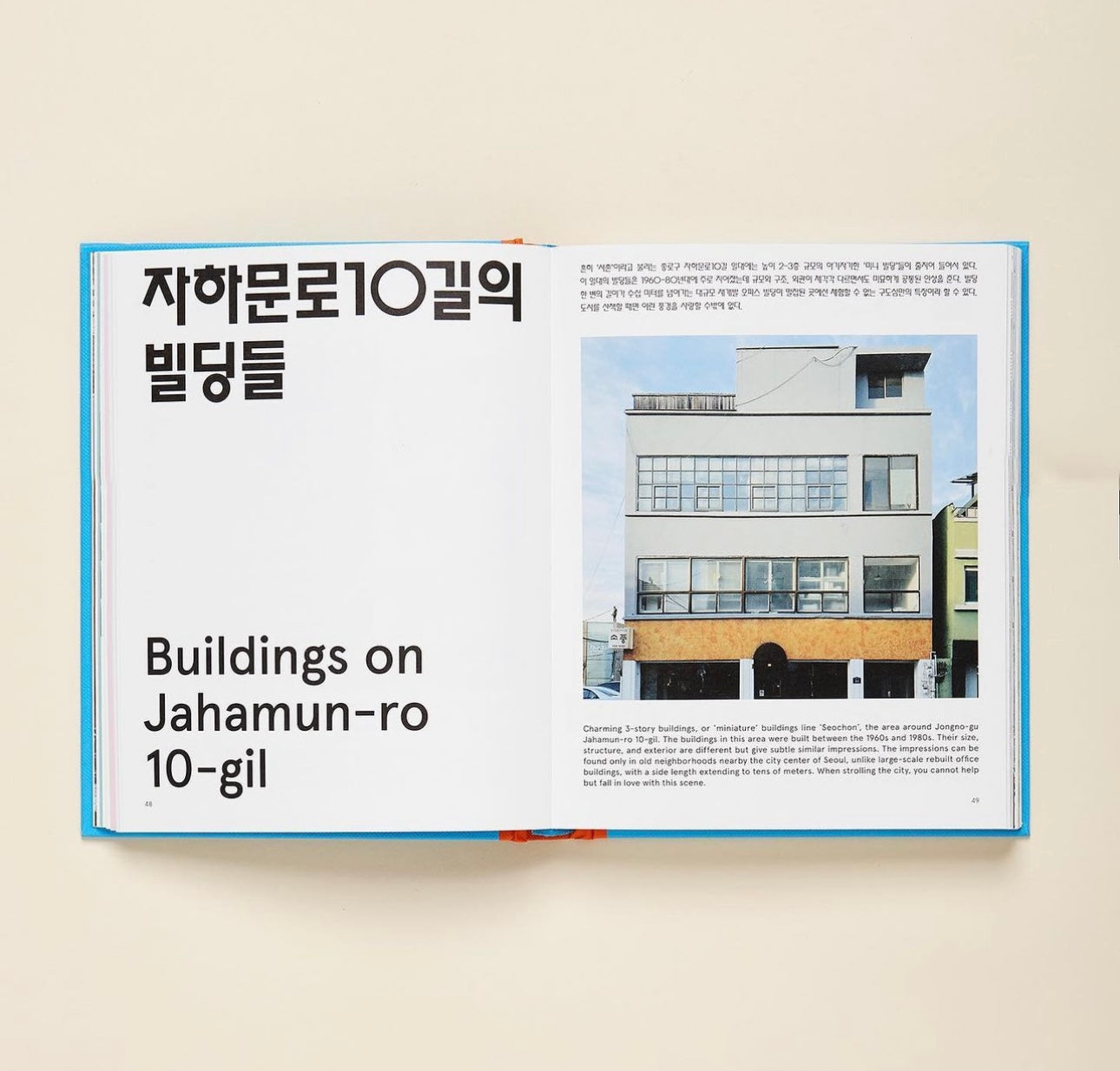 A_Journey_to_Modern_Seoul_Poets_Punks
