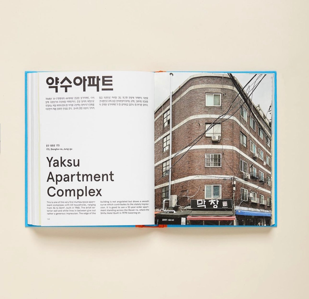 A_Journey_to_Modern_Seoul_Poets_Punks