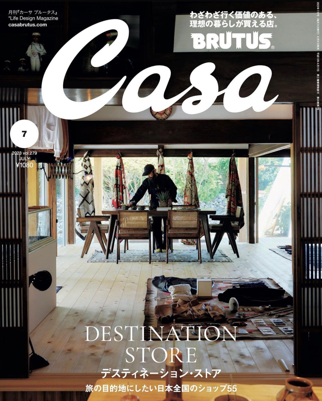 Casa Brutus #279 – Catalog - Independent Bookshop