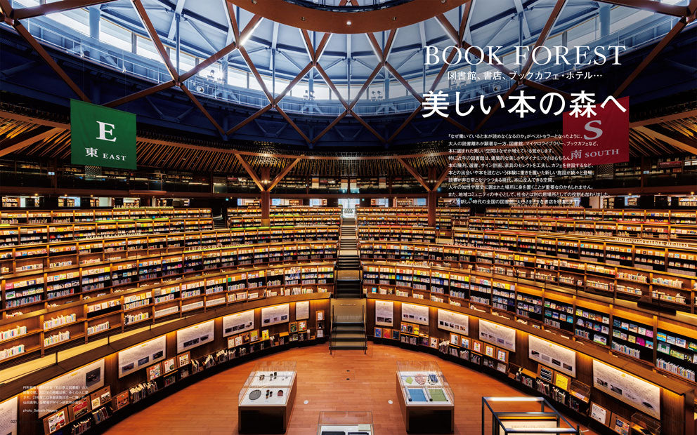 Casa_Brutus_Japanese_Magazine_Issue_299_Pic_1