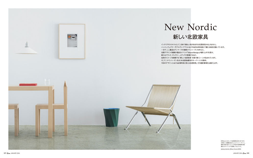 Casa_Brutus_Magazine_Issue_285