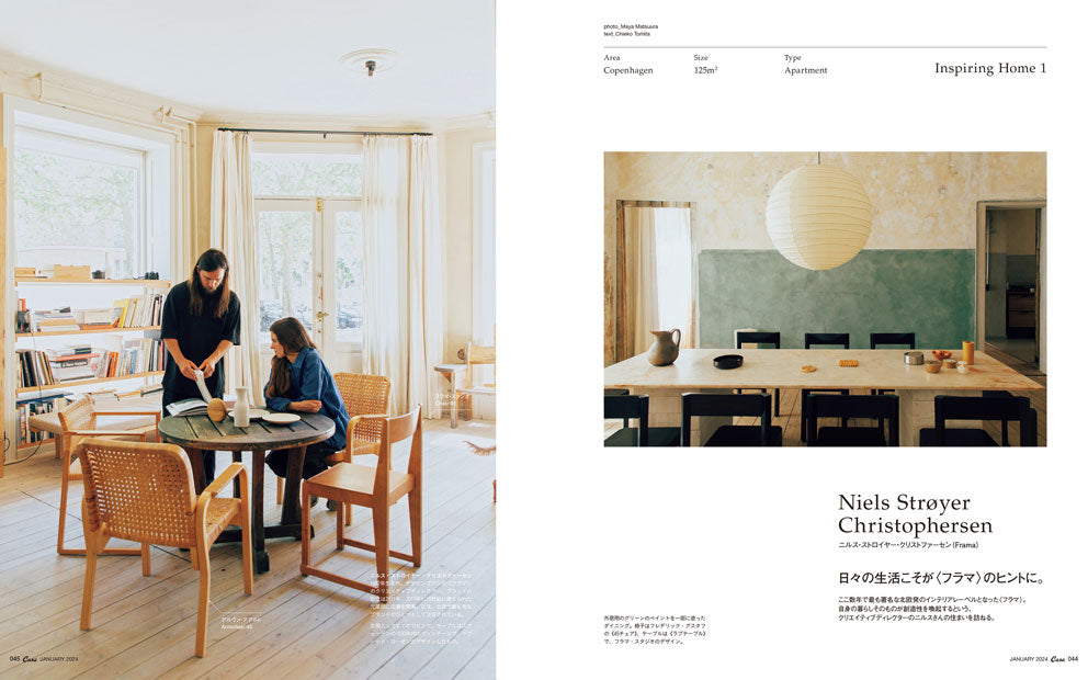 Casa_Brutus_Magazine_Issue_285
