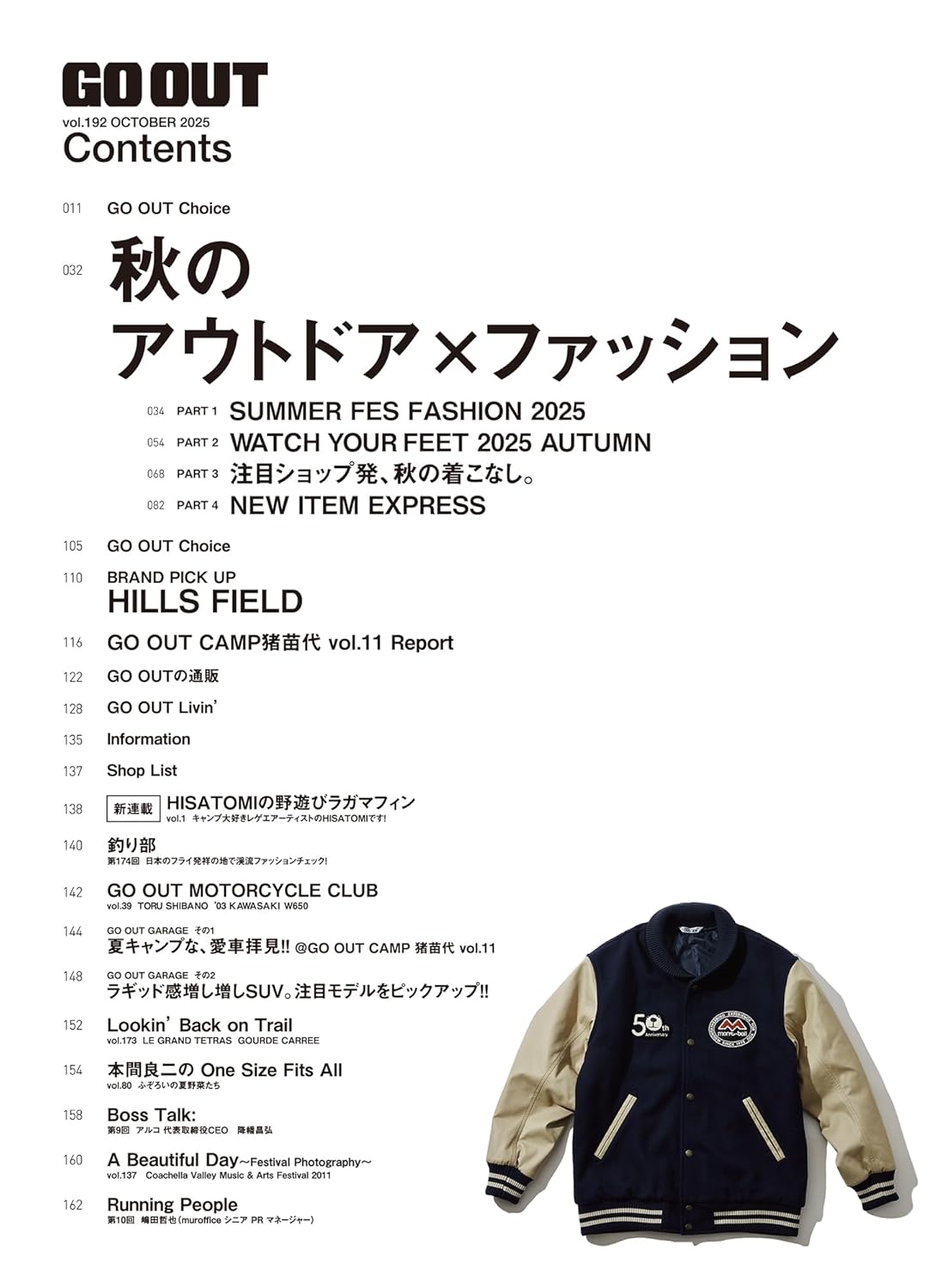 Go_Out_Japanese_Magazine_Issue_192_Pic_1
