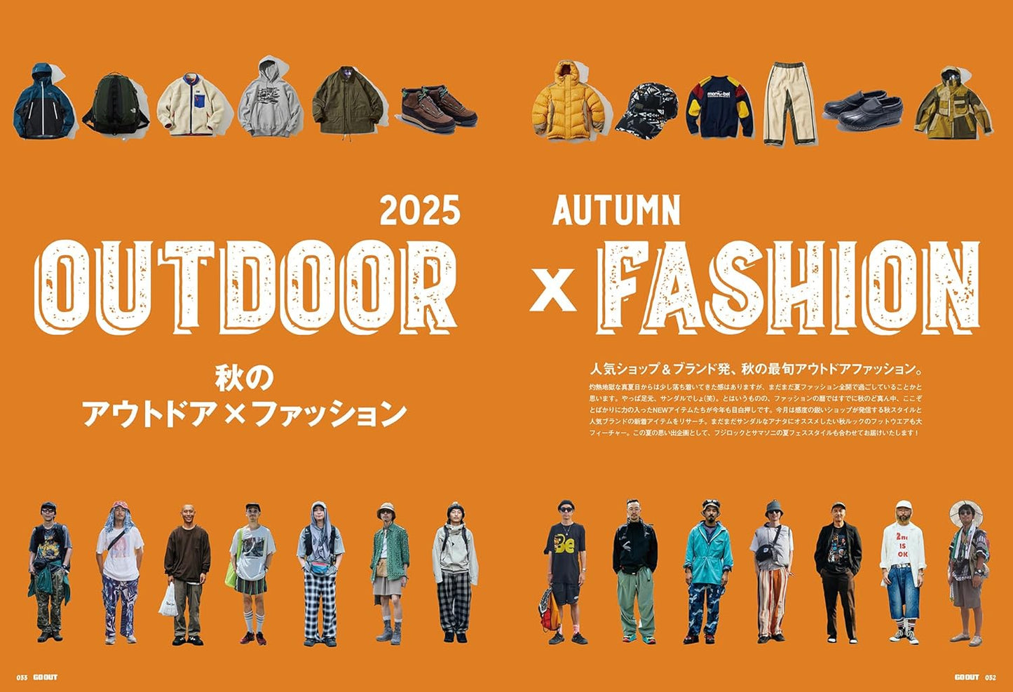 Go_Out_Japanese_Magazine_Issue_192_Pic_2