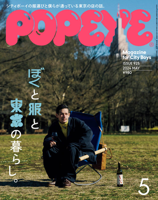 Popeye_Magazine_Issue_925