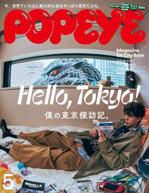 Popeye_Magazine_Issue_937