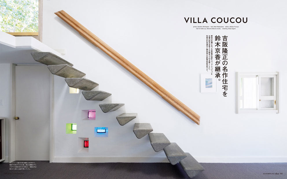 Casa Brutus #271, Casa Brutus Magazine, Casa Brutus, Japanese Magazine