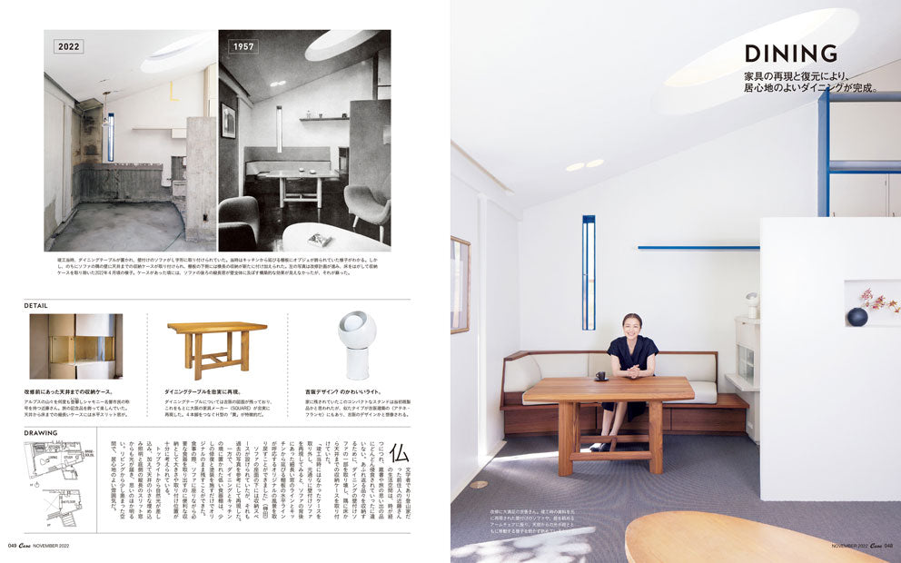 Casa Brutus #271, Casa Brutus Magazine, Casa Brutus, Japanese Magazine