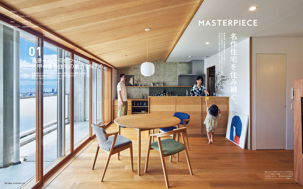 Casa Brutus #271, Casa Brutus Magazine, Casa Brutus, Japanese Magazine