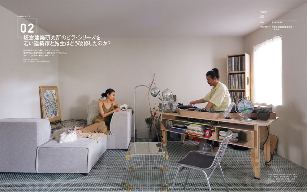 Casa Brutus #271, Casa Brutus Magazine, Casa Brutus, Japanese Magazine