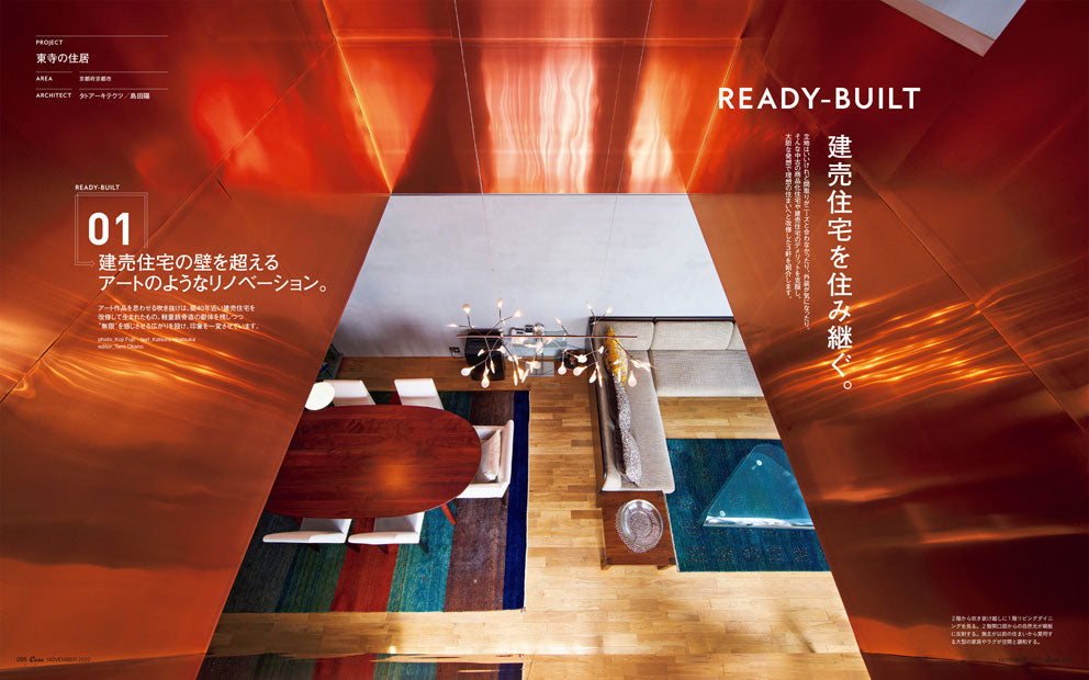 Casa Brutus #271, Casa Brutus Magazine, Casa Brutus, Japanese Magazine