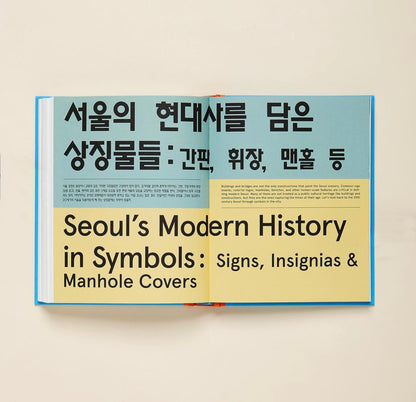 A_Journey_to_Modern_Seoul_Poets_Punks