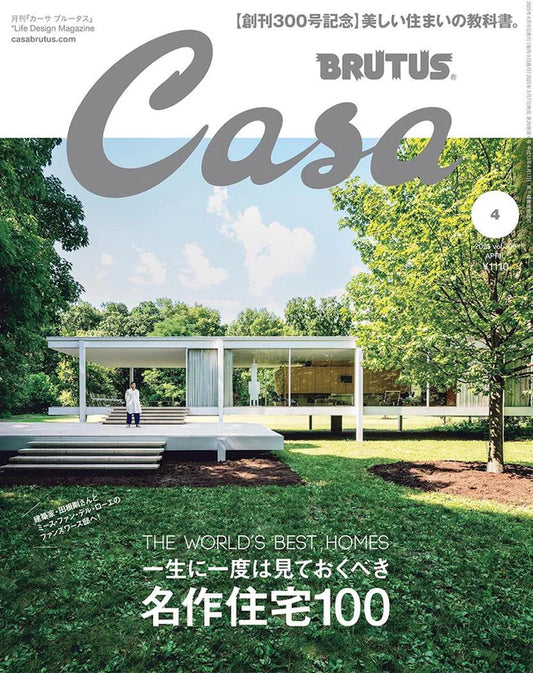 Casa_Brutus_Magazine_300