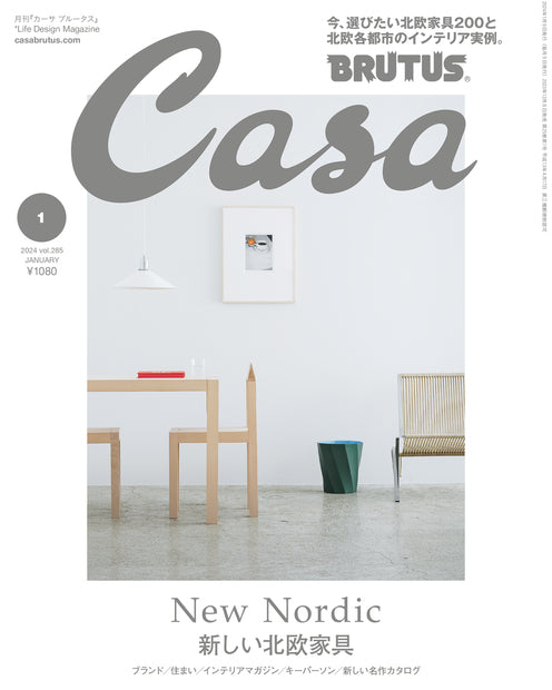 Casa_Brutus_Magazine_Issue_285