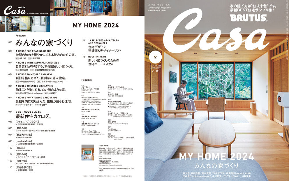 Casa_Brutus_Magazine_Issue_286