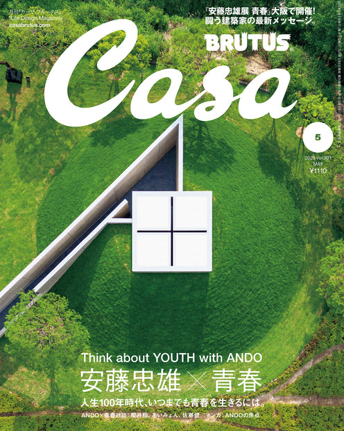 Casa_Brutus_Magazine_Issue_301
