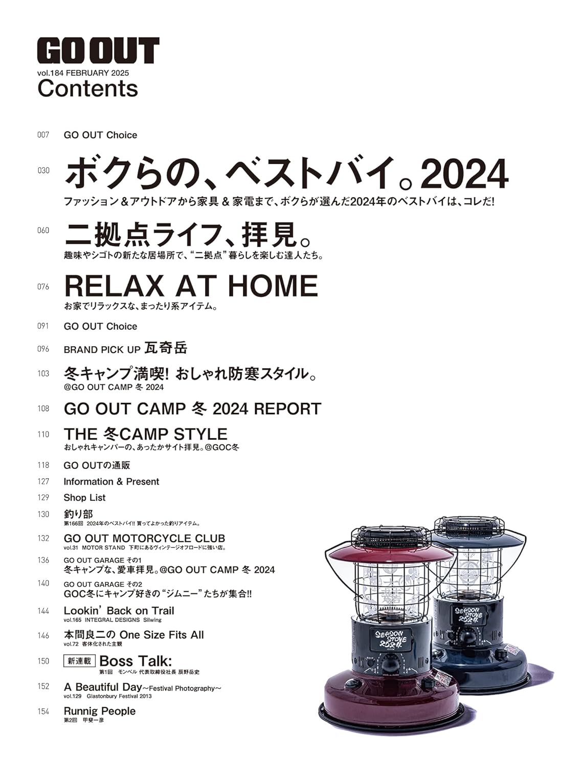 Go_Out_Japanese_Magazine_Issue_184_Pic_1