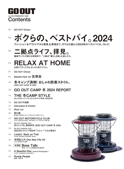 Go_Out_Japanese_Magazine_Issue_184_Pic_1