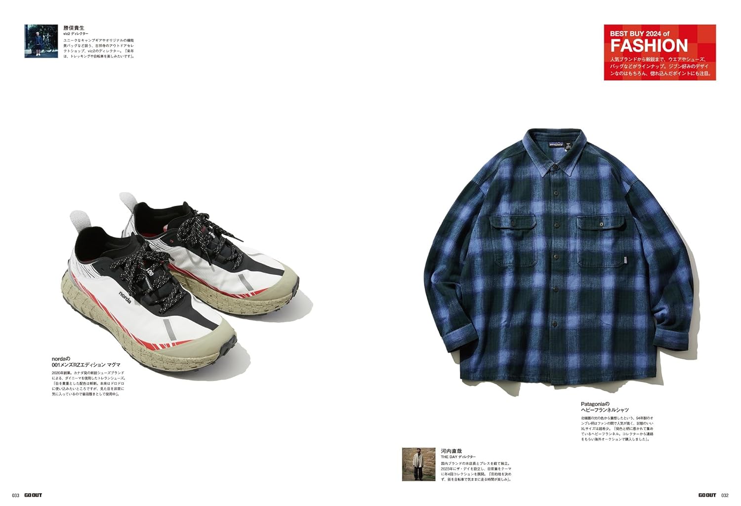 Go_Out_Japanese_Magazine_Issue_184_Pic_2