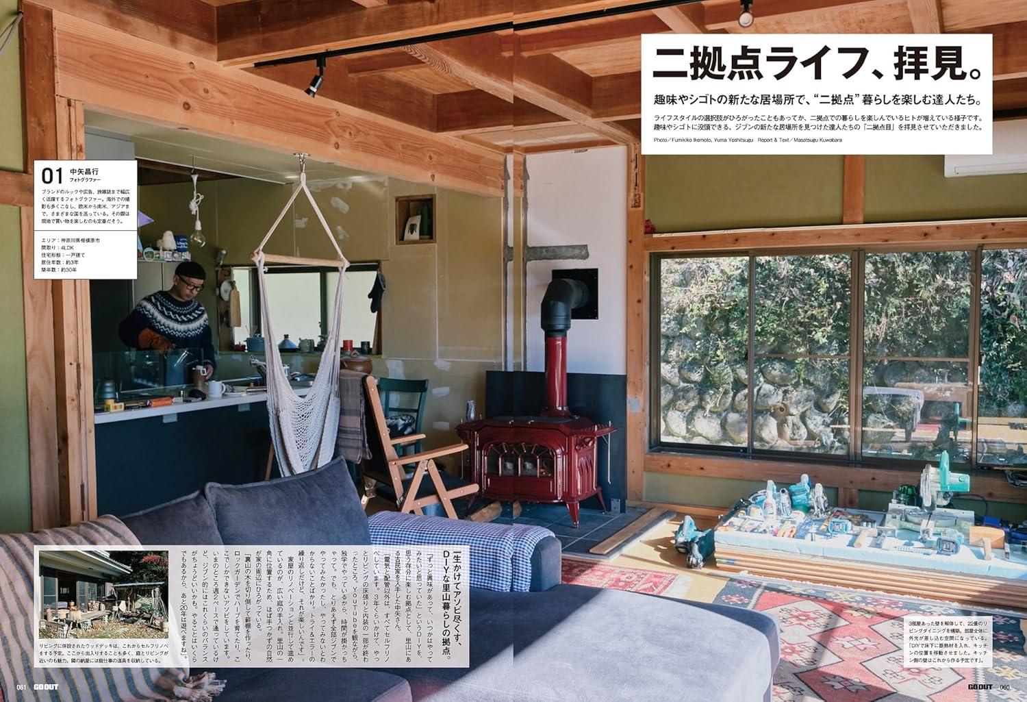 Go_Out_Japanese_Magazine_Issue_184_Pic_3
