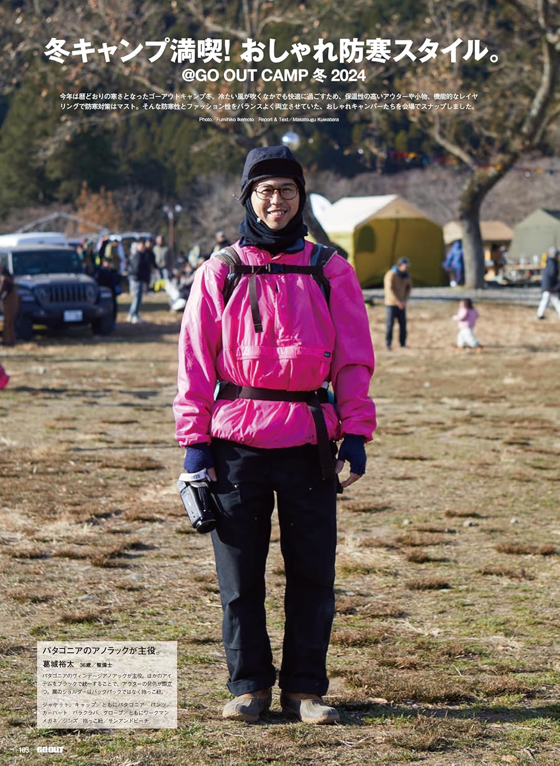 Go_Out_Japanese_Magazine_Issue_184_Pic_4