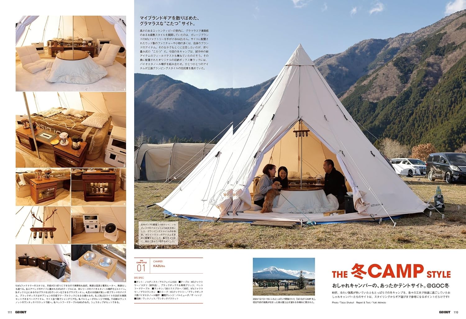 Go_Out_Japanese_Magazine_Issue_184_Pic_5