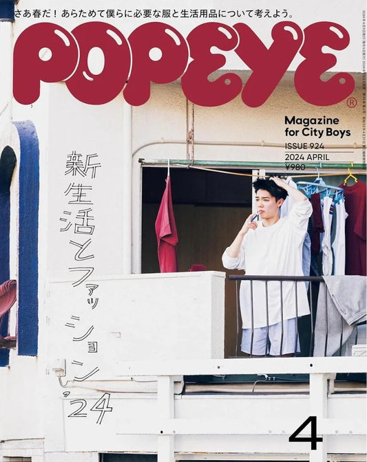 Popeye_Magazine_Issue_924
