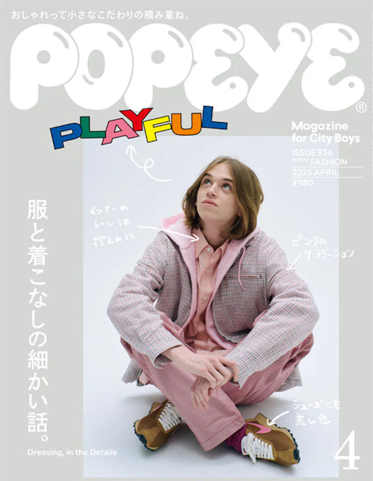 Popeye_Magazine_Issue_936